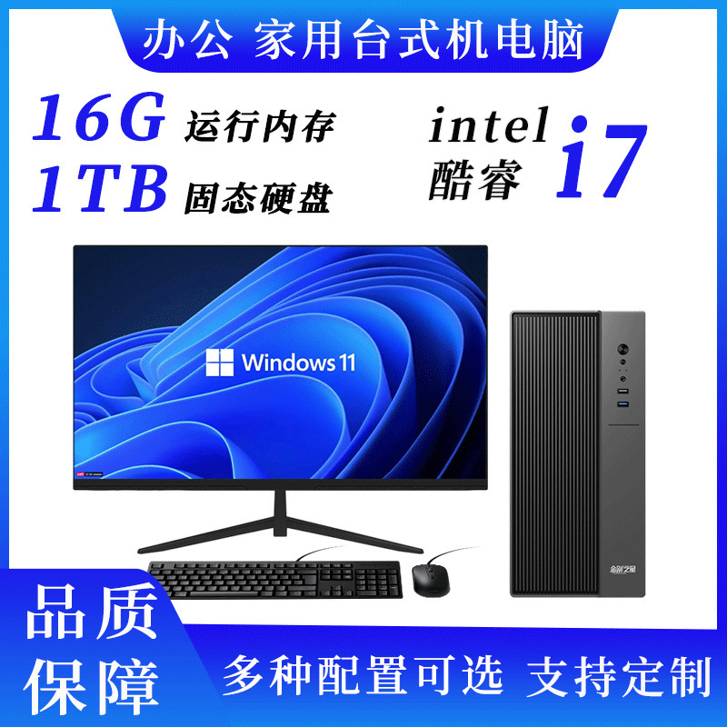 Personalized Office and Home Use Core i5/i7 10th/12th Generation DIY Desktop Computer Assembly Unit Personalized Office and Home Use Core i5/i7 10th/12th Generation DIY Desktop Computer Assembly Unit