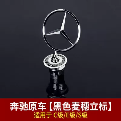 Car logo original E260, S320, and - standard-same-as-the-original-mercedes-benz-car-black-spike-logo