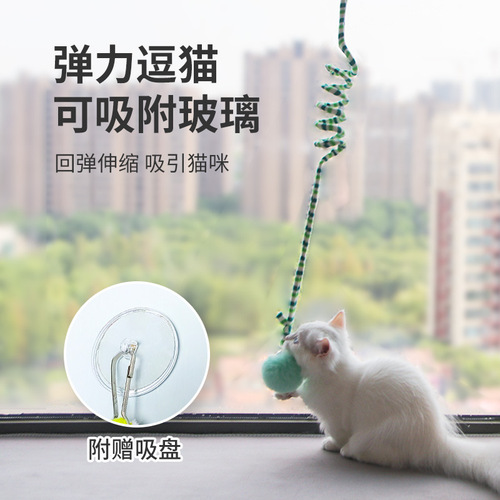 Cat Door Hanging Swing Toy with Suction Cup, Interactive Plaything for Cats, Self-Help Entertainer for Kitten, Cat Elastic Rope with Bell Ball