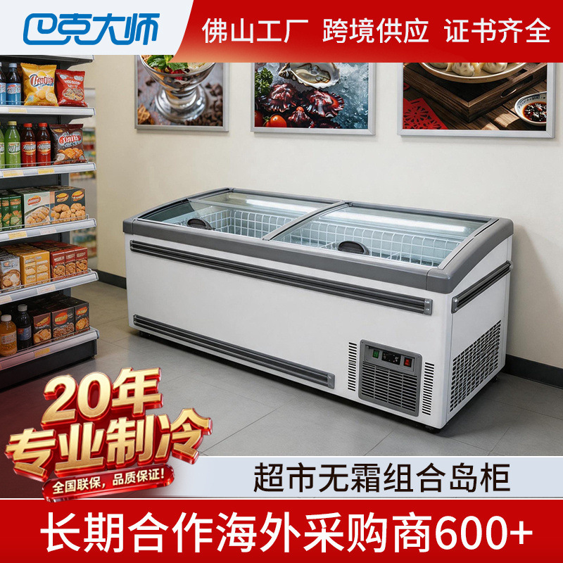 Supermarket Freezer Commercial Beef Refrigerated Freezer Ice Cream Meat Refrigerator Display Cabinet Horizontal Frost-Free Combination Island Cabinet Supermarket Freezer Commercial Beef Refrigerated Freezer Ice Cream Meat Refrigerator Display Cabinet Horizontal Frost-Free Combination Island Cabinet