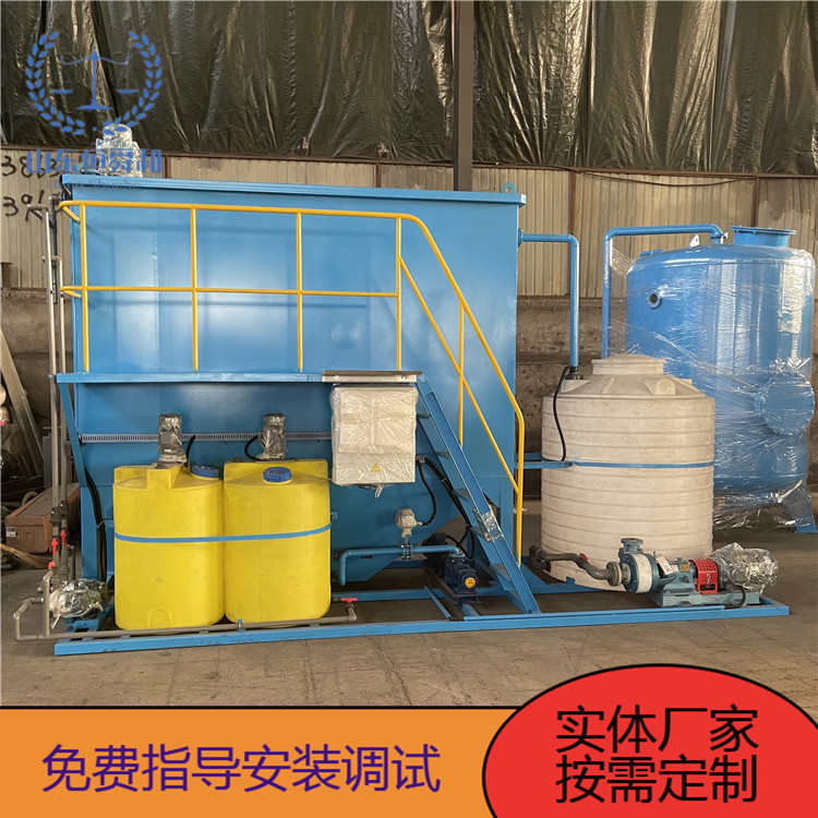 斜管沉淀池 高效沉淀装置泥沙废水 不锈钢碳钢材质 洗煤废水处理