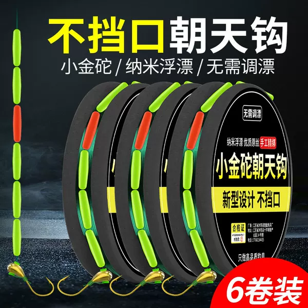 Non-blocking traditional fishing rig with small weights, seven-star float, upturned hook, complete set of fishing line and main line for small crucian carp