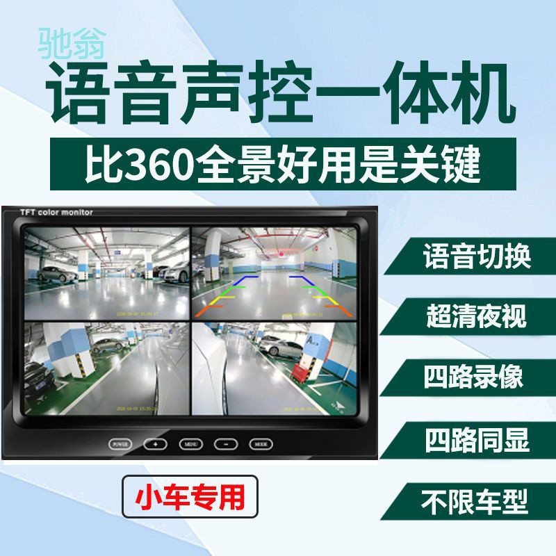 JMQAHD HD 전면 및 후면 왼쪽 및 오른쪽 사각 지대 카메라 자동차 360 파노라마 사각 지대 보조 레코더 비파괴 안전