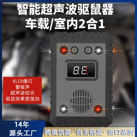 驱虫驱鼠器;止吠器;灭蚊灯