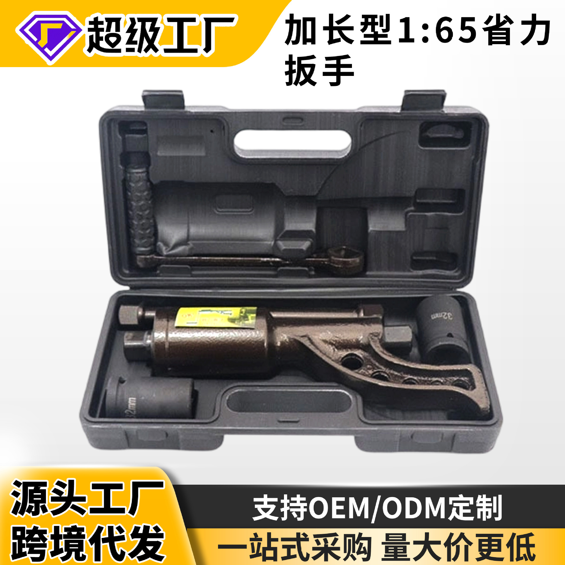 Llave para neumáticos extendida 1:65, llave que ahorra fuerza, llave manual que ahorra trabajo, herramienta para reparación y desmontaje de neumáticos de camión.