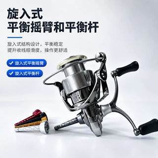 新款铝合金旋入式平衡杆和摇臂一体型 摇把 握丸可拆卸