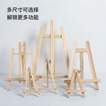 迷你小画架木质初学者台式桌面画架水粉展示架平板支架式便携儿童