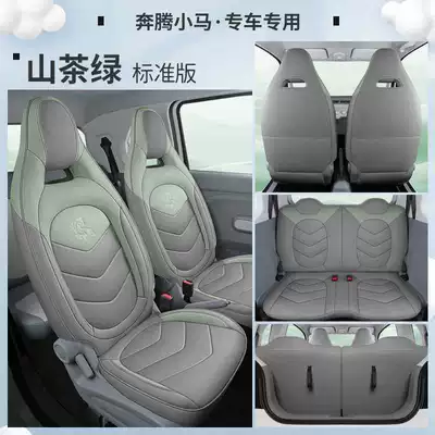 Modelə uyğun (Original) oturacaq örtükləri, 25 Special Seat Covers for - camellia-green-standard-edition-note-model-year