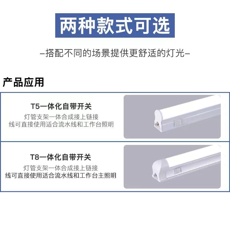 Tubo LED T5/T8 con interruptor, luz integrada para línea de producción, oficina o tienda