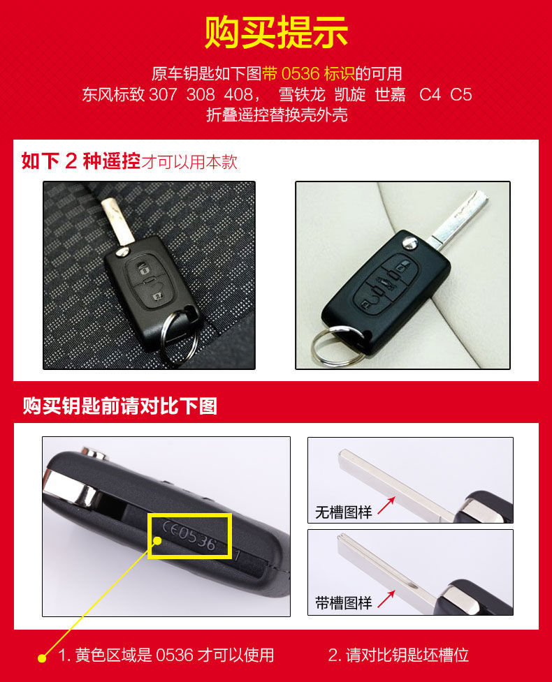 Applicable original logo Peugeot 307 308 408 Citroen C5 Triumph Sega car remote control folding key