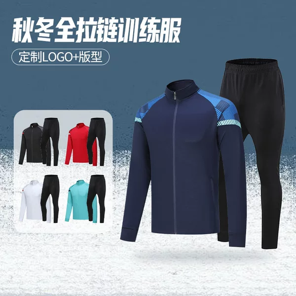 Autumn and winter full-zip long-sleeve outerwear, athletic training suit, unisex fitness long pants, soccer team uniform, available for bulk purchase and wholesale