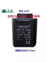 ��ɭEVRSV/HVD/HVP������ŷ���Ȧ220V380V24V��ֹ���յ�����ȱ�