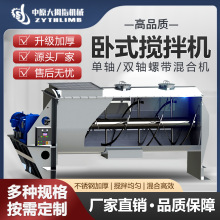 不锈钢卧式搅拌机 u型螺带混合机 干粉饲料混料机 单轴双轴搅拌器