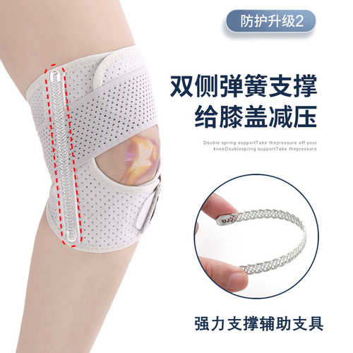 Japan Men's and Women's Knee Protector for Half Moon Meniscus Knee Injury Protection Set Running Support Belt Summer