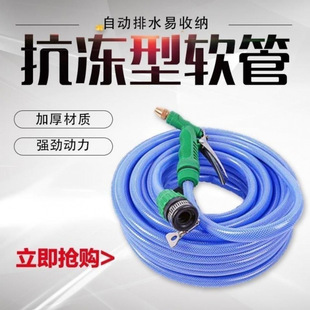 Water Gun Hose 10.2m 30m Watering and Car Washing Water Gun Set Household High-Pressure Water Gun Tool Anti-Freeze Hose