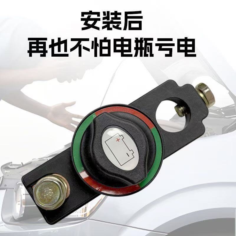 Car Battery Power-Off Switch, Pure Copper Battery Disconnect Clip, Power Protector for Vehicles, Prevents Leakage and Loss of Power