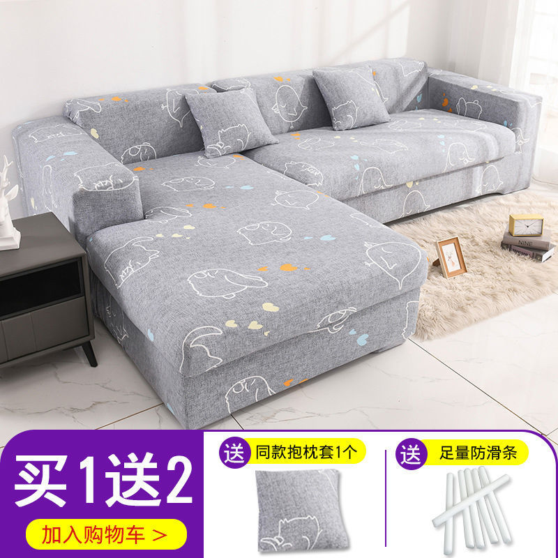Elástico cubierta completa perezosa cubierta de sofá cubierta de cuatro estaciones toalla general piel de tela simple cubierta de sofá