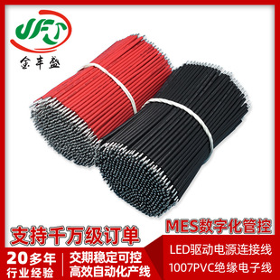1007��Ӿ�24AWG��a�~��LED���Դ�B�Ӿ����^����ߌ��Ì���