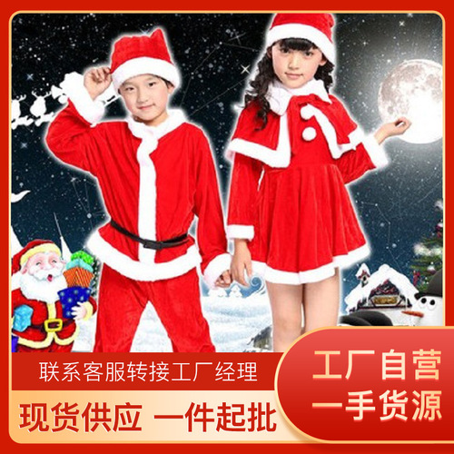 Children's Red Christmas Performance Costume Santa Claus Set for Boys and Girls Direct Manufacturer Sales