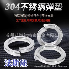 ���� 304���P䓏��|/���ɉ|Ȧ/���|Ƭ/ GB93 M3-M12ϵ��