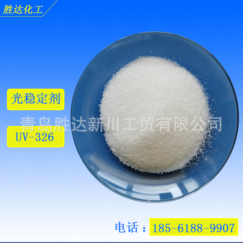 现货出售 受阻胺光稳定剂uv770 防褪色抗紫外线吸收剂