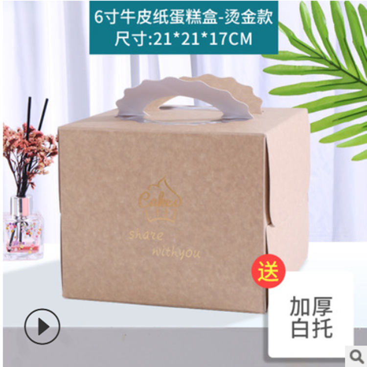 烫金手提蛋糕盒生日蛋糕包装盒方形蛋糕盒子批发烘焙包装定做