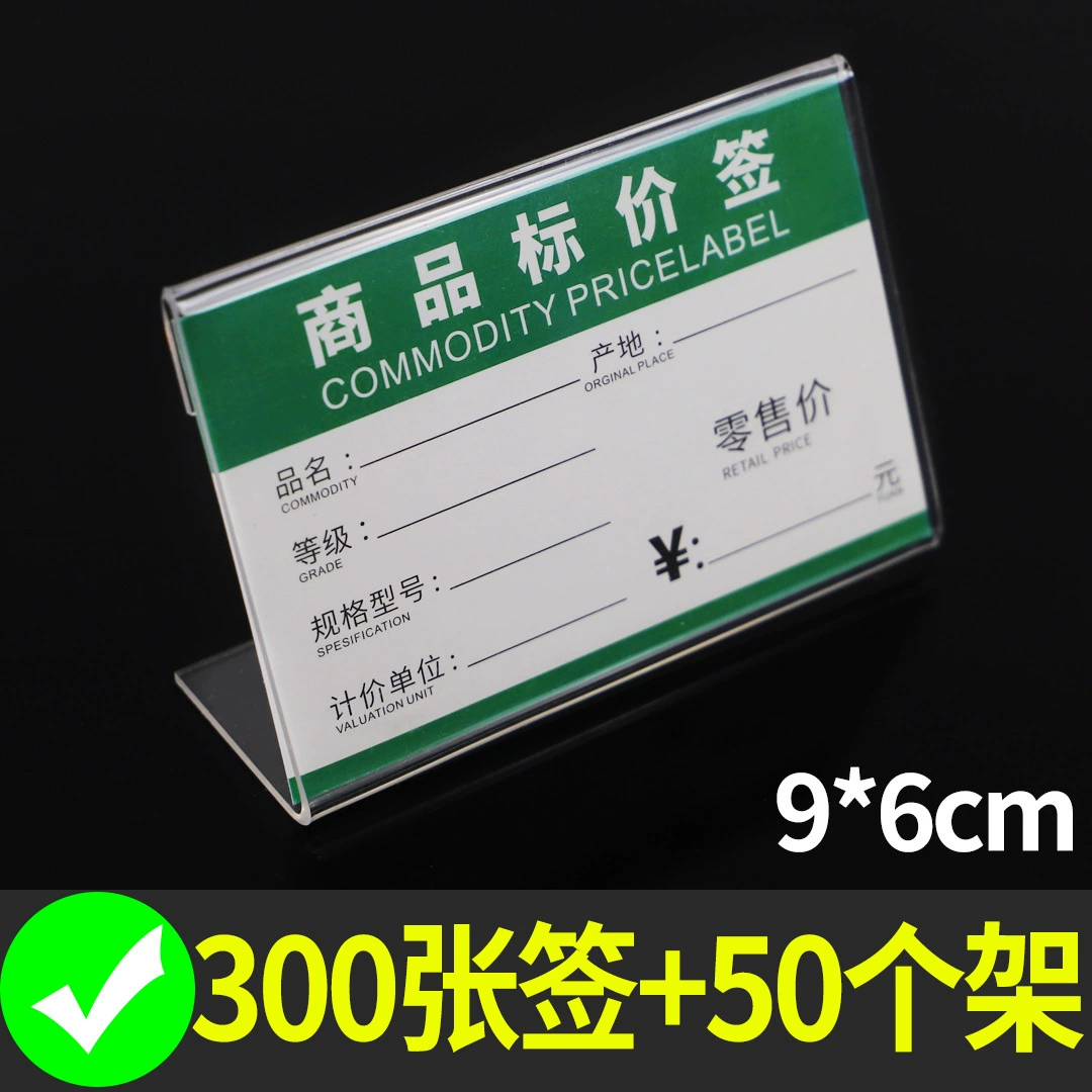 Акриловый ценник прозрачный дисплей карта плоская плитка стол карта цена карта товарная этикетка DIY