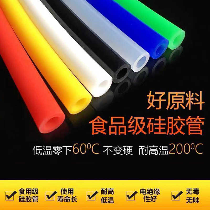 厂家供应彩色硅胶管硅胶软管硅胶管食品级耐高温无味套管规格齐全