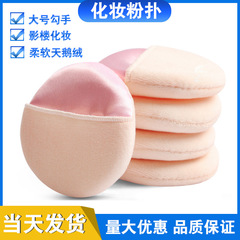 Wholesale photo studio makeup artists commonly used round makeup puff foundation paste loose powder dry and wet multi-purpose size optional