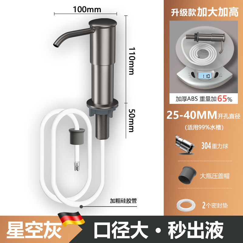 太空铝厨房水槽皂液器通用洗菜盆快装洗洁精压取器加高延长按压器|undefined