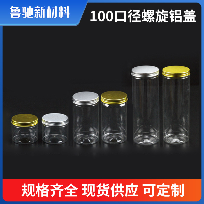 100口铝盖干果食品包装瓶子1000ml无骨鸡爪密封罐透明塑料罐收纳