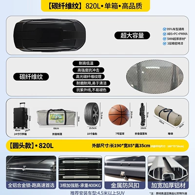 Roof luggage box, universal Roof box - no-need-to-drill-holes-carbon-fiber-pattern820l-single-box-metal-lock-6mm-raw-material-windproof-buckle-double-opening