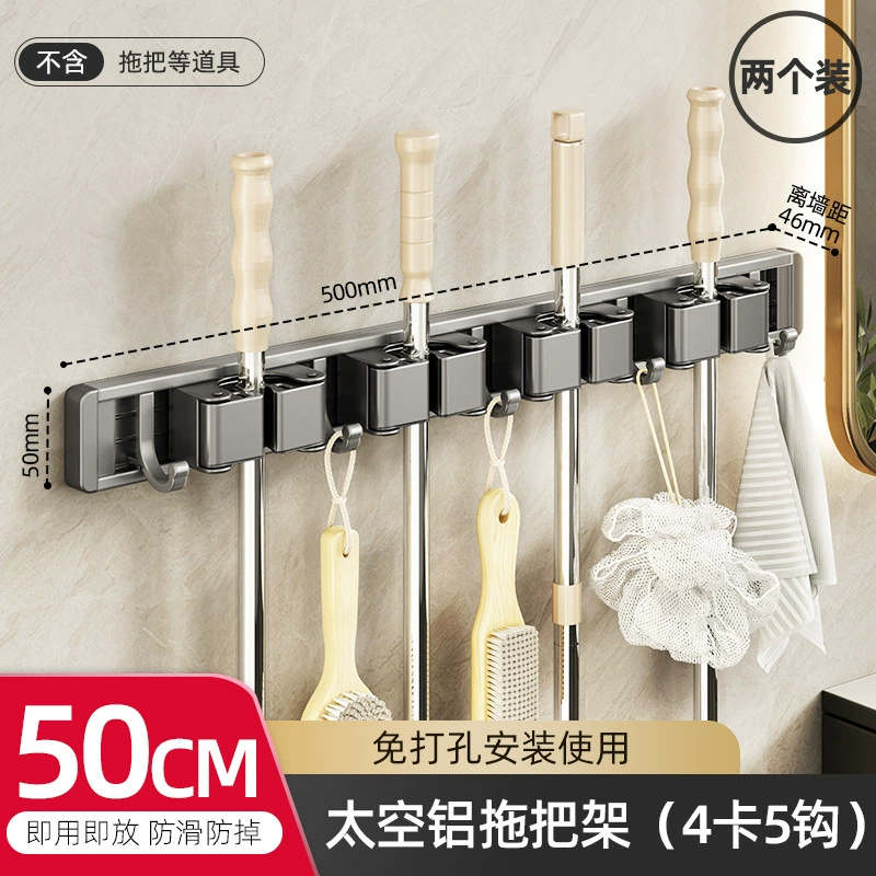Gun ash mop wall hanging clip mobile hook hook free punching bathroom bathroom storage artifact wall fixed rack on the wall