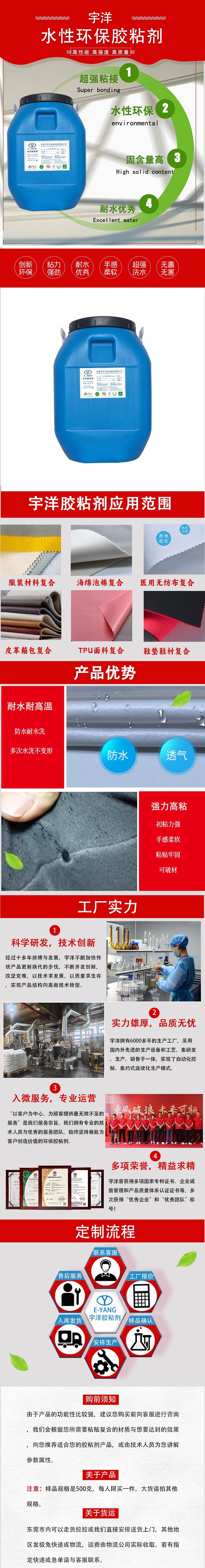 水胶详情介绍.jpg