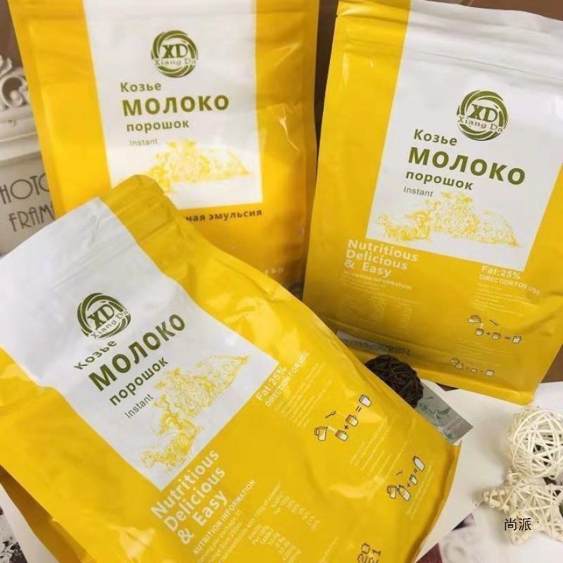 俄罗斯进口羊奶粉低脂高钙速溶羊奶粉中老年成人奶粉1000g包邮|undefined