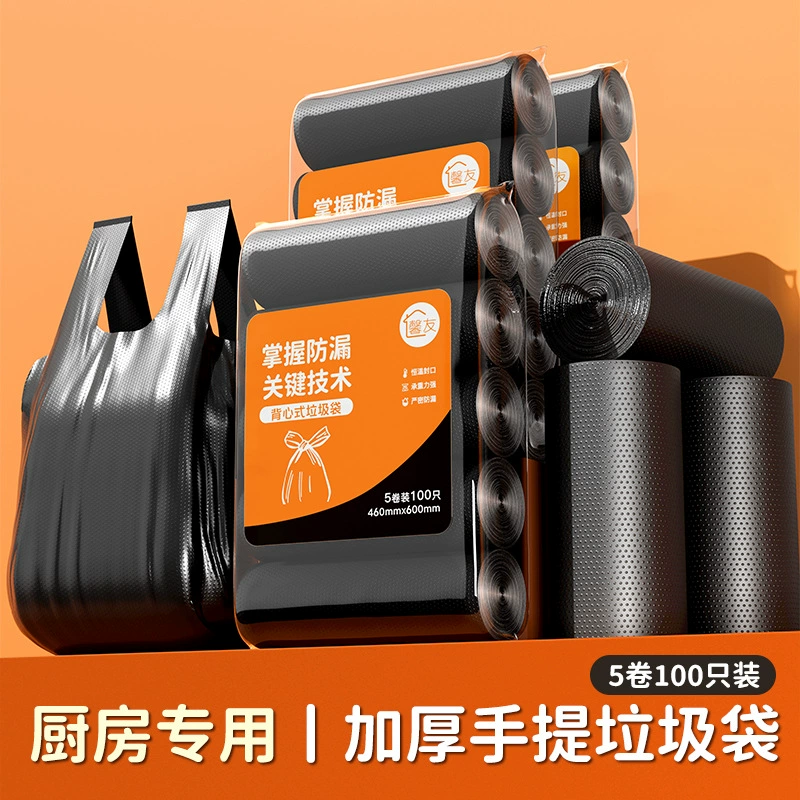 Capacious plastic big black garbage bag for home use, increased thickness