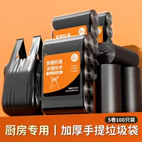Capacious plastic big black garbage bag for home use, increased thickness