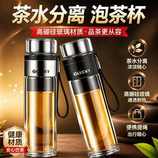 茶水分离泡茶杯便携过滤杯子个人专用茶道男商务便携双层玻璃水杯