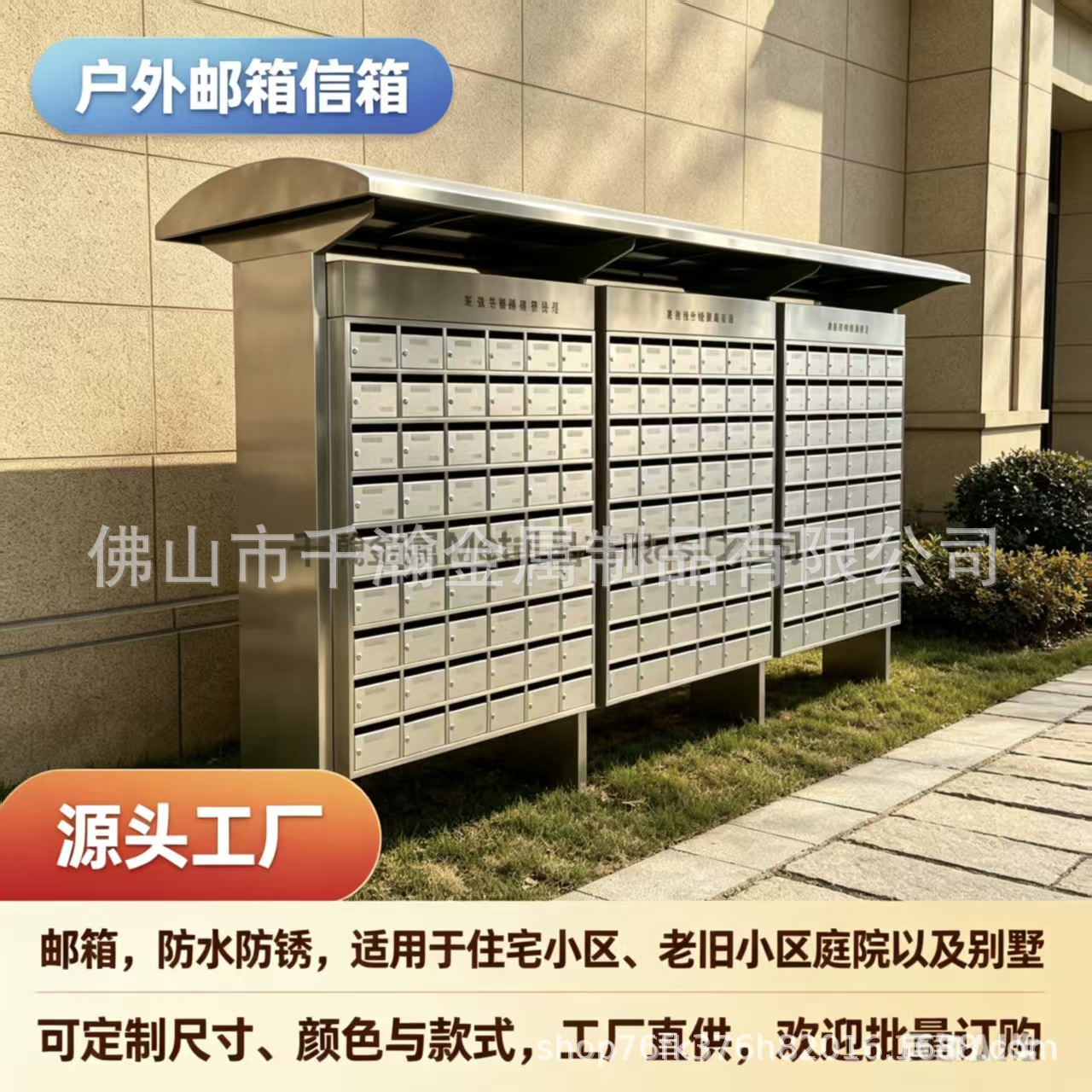 Outdoor canopy-style mailbox made of brushed stainless steel, sun-proof and rain-proof, for residential mail storage, supplied by the source manufacturer