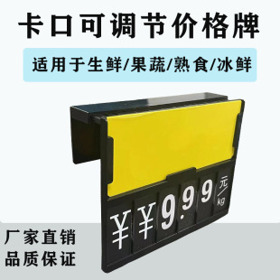 Ready-Made Product Tags, Pvc Label Tags, Supermarket Shelf Price Cards, Erasable Fruit and Seafood Price Display Tags