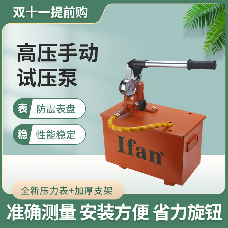 工程加厚手动打压机试压泵水管压力测试仪压力泵ppr管道测压机