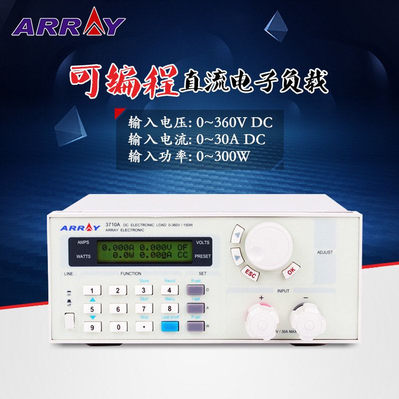 亚锐ARRAY 3710A可编程直流电子负载360V/30A/150W电子负载测试仪