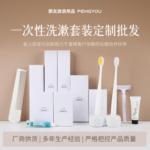 Customized Hotel Disposable Toiletry Set, High-End Card Box Toiletries, Soft Film Kraft Paper Toothbrush and Comb