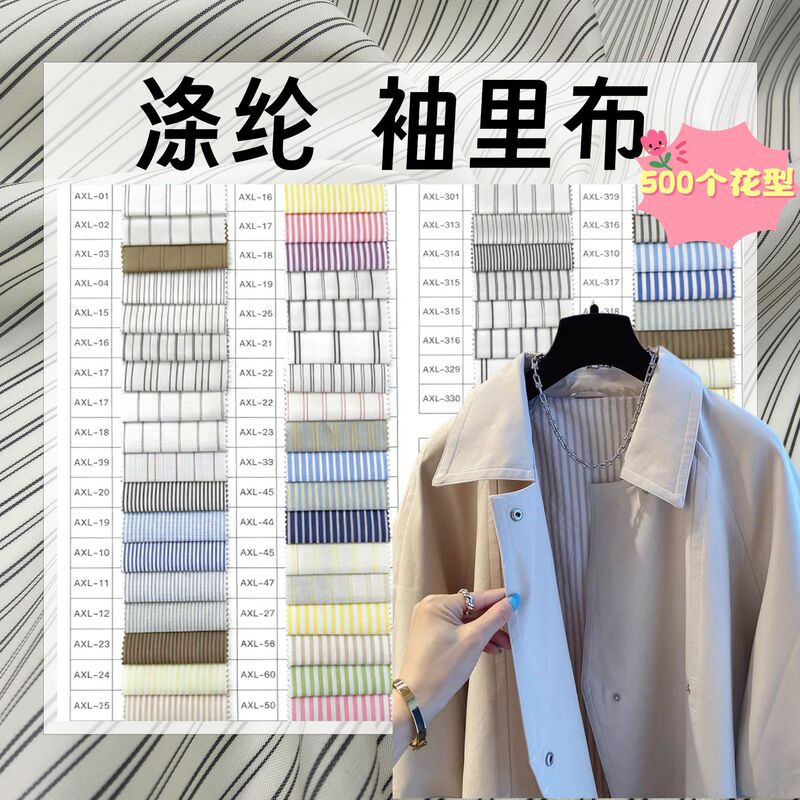 Sleeve Lining Fabric, Suit Lining Fabric, Waistband Lining Fabric, Fabric Lining, Inner Lining, Coat Lining Fabric, Rayon Yarn-Dyed Striped Sleeve Lining Sleeve Lining Fabric, Suit Lining Fabric, Waistband Lining Fabric, Fabric Lining, Inner Lining, Coat Lining Fabric, Rayon Yarn-Dyed Striped Sleeve Lining