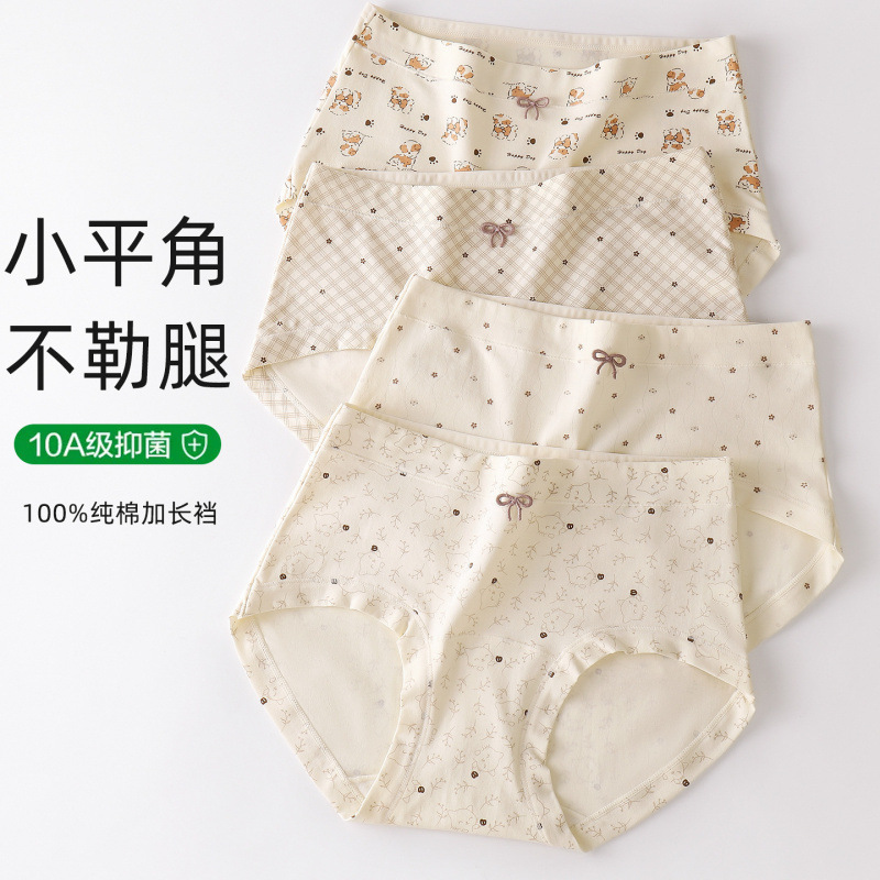 Skin-Friendly All-Cotton Soft Extended Pure Cotton Crotch 10A Antibacterial Breathable Floral Full-Coverage Hip-Hugging Women's Boxer Briefs 2026 Skin-Friendly All-Cotton Soft Extended Pure Cotton Crotch 10A Antibacterial Breathable Floral Full-Coverage Hip-Hugging Women's Boxer Briefs 2026