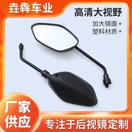 摩托车后视镜;摩托车通用件;电动车配件