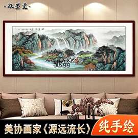 颗n纯手工客厅办公室源远流长山水画国画挂画墙壁画