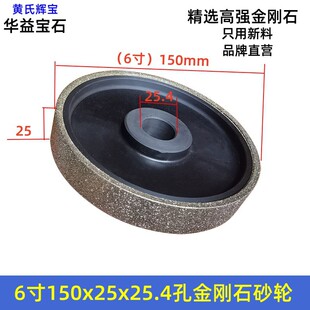Plastic Base Alloy Edge Grinding Wheel 6 Inches 25.4 Hole Diamond Electroplated Grinding Wheel Parallel Grinding Wheel Factory Price Direct Sales