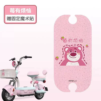 Customizable Pattern – Electric vehicle foot mat - berry-has-troubles-high-quality-silk-circle-waterproof-and-dustproof