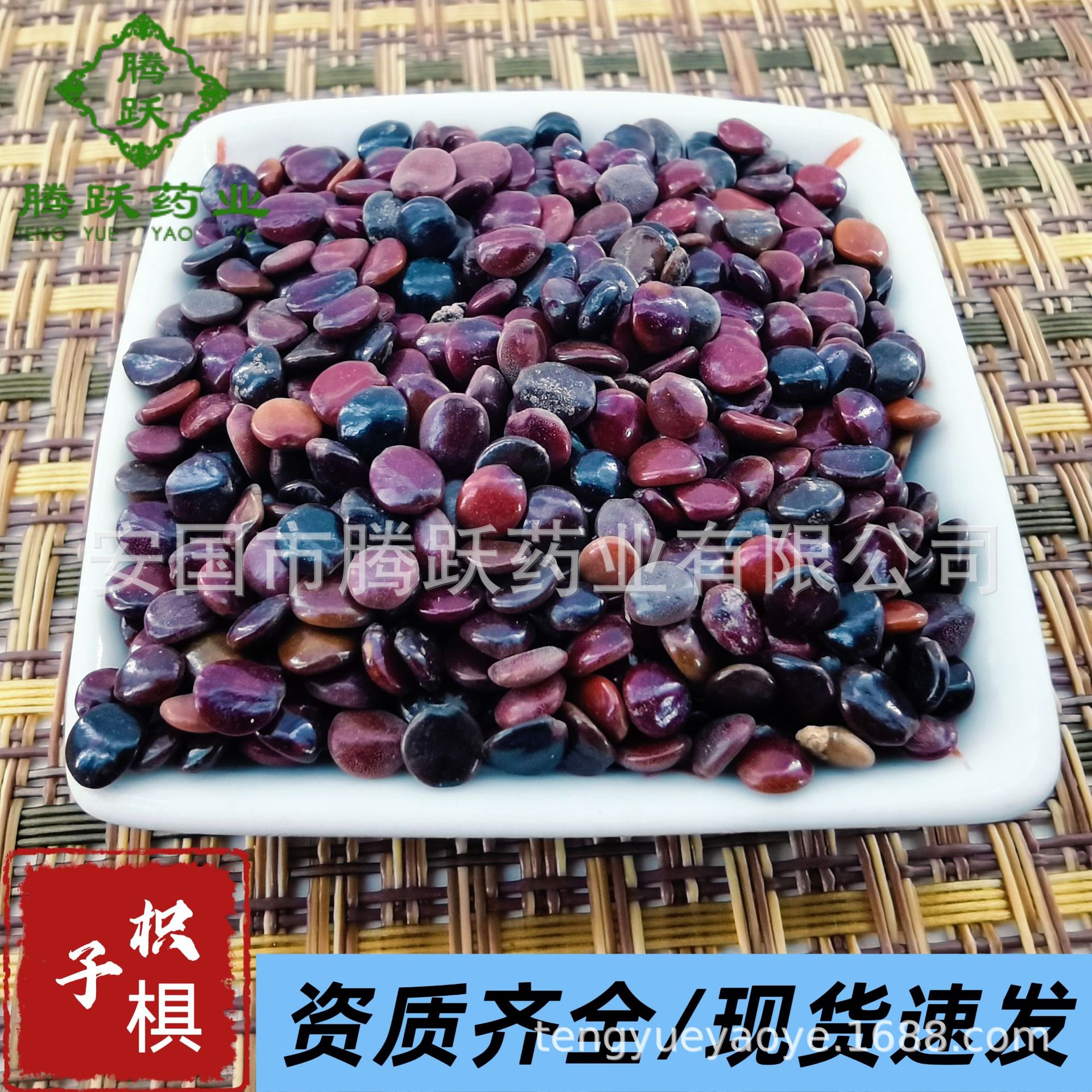 Zhi Ju Zi Dried Hovenia Dulcis Seeds 500g Traditional Chinese Herbal Tea Ingredient overview